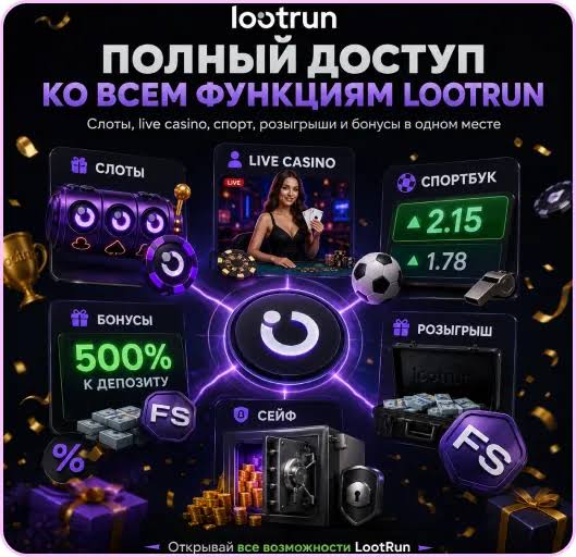 Лутран Официальный Сайт — вход в мир азартных игр -300035479 Лутран Официальный Сайт — вход в мир азартных игр -300035479
